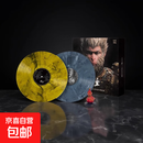 《黑神话：悟空》游戏音乐精选集实体专辑 彩胶收藏礼盒 黑胶唱片 黑神话周边文创 天命人 孙悟空QQ音乐 官方正版授权 礼物 游戏音乐精选集实体专辑-彩胶收藏礼盒