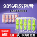 开学耳塞防噪音超级隔音睡觉专用宿舍睡眠完全降噪静晚上学习防吵 耳塞-荧光绿款-送收纳盒-4枚（盒装）
