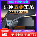五菱缤果宏光miniev星辰佳辰星驰荣光凯捷星光专用行车记录仪 包安装-【下单备注车型+年份+配置】 双录2K+128G卡