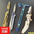 品牌文创  三角洲行动北极星全金属儿童武器模型影锋折叠蝴蝶玩具可伸缩怜悯 4件【北极星+怜悯+战斧22cm+影锋22 三角洲套装