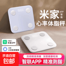 体重秤智能体脂秤小米同款家用电子秤人体小型精准人体秤电子秤充电款 四电极体脂秤充电款-小米同款