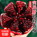 四川会理突尼斯软籽石榴新鲜水果礼盒中秋送礼【JD多地次日达】 9斤大果礼箱【蕞划算】单果0.6-0.8斤 一级果