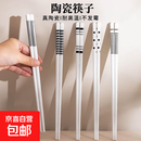 陶瓷筷子一人一双专人专用抗菌防霉高级防滑耐高温洗碗机消毒柜 赫本风陶瓷筷 5双