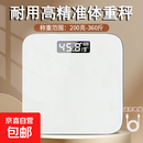 体脂秤米家APP 电子秤称体重秤体重智能称重精准宿舍家用减肥专用电子秤智能精准体脂秤人体体重称 【入门款】体重秤 充电