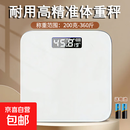 体脂秤米家APP 电子秤称体重秤体重智能称重精准宿舍家用减肥专用电子秤智能精准体脂秤人体体重称 【入门款】体重秤 电池