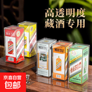 飞天精品茅台500ml酒盒保护套土豪金密封壳收藏酒瓶展示罩封1935 飞天【500ml】酒盒保护套