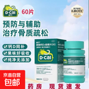 [迪巧]碳酸钙D3咀嚼片(III) 用于妊娠哺乳期更年期妇女补钙儿童青少年钙片中老年人骨质疏松 0.75g:100IU*60片 1盒装