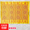 【5种图案可选】老式烧纸大张黄纸钱冥币祭祖中元节上坟路路通用 万贯金钱 大尺寸9.8斤（450张左右）