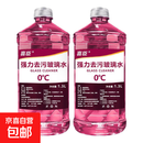 【热卖高级玻璃水】汽车玻璃水防冻强力去污去油膜虫胶雨刮水奥迪 1.3L  0度2瓶装