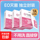 爱护佳aihujia/一次性内裤女纯棉旅行月子7a级抗菌独立小包装日抛 囤货装【EO灭菌+7A抑菌】纯棉独立装50条 XL码（111斤-130斤）