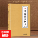 道医绝世秘方 道医绝世秘法 【抖音推荐单本】道医绝世秘方