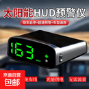电子狗驾驶安全预警仪雷达测速GPS汽车载HUD抬头显示器 太阳能HUD抬头显示