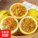 黄金百香果钦蜜9号大果孕妇新鲜当季鲜果妃多多 钦密9号百香果45-60g 净重3斤 爆甜【产地直发】越皱越甜