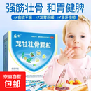 [龙牡]龙牡壮骨颗粒 5g*30袋 3盒装 老牌龙牡壮骨颗粒强筋壮骨和胃健脾 用于治疗小儿佝偻病