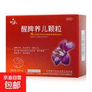 [健兴]醒脾养儿颗粒 2g*24袋 1盒装