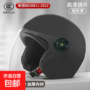 电动车头盔3C认证半盔四季秋冬保暖安全帽电瓶车新国标男女防雾镜 【3C认证】简约黑