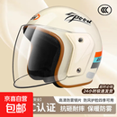 电动车头盔3C认证半盔四季秋冬保暖安全帽电瓶车新国标男女防雾镜 【镜片防雾】Speed极速白