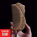 金丝楠木雕刻木梳犀牛摆件中国风手工艺品中式送礼梳按摩梳经络梳 【旗袍】木梳13*6.5*1.3cm