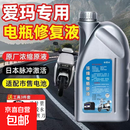 超威天能原液电瓶修复液铅酸电池补充液电动车蒸馏水蓄电池电解液 【原厂正品修复】1500毫升+工具