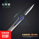 品牌文创  三角洲行动北极星黑海战斧影锋合金武器模型玩具 北极星刀(伸缩按钮开关款)23cm【送展架】 三角洲