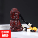 紫檀木雕貔貅财神吊坠挂件木质文玩工艺品手把件配饰装饰 【宝宝佛】手把件