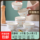 陶瓷碗家用2024新款喜庆乔迁新居碗碟餐具套装岁月静好饭碗 岁月静好3碗
