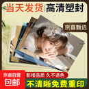 【不清晰重新印】洗照片冲印冲洗高清情侣旅游记录打印人像婚纱手机相片345678英寸大6塑封服务 【乐凯光面】塑封（上传照片看主图视频） 6寸100张（⭐限时特价）