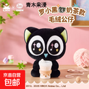 官方正版罗小黑战记2大电影奶茶毛绒公仔玩偶品牌文创摆件可爱娃娃动漫周边 罗小黑毛绒【奶茶款】
