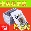 扑克牌纸牌玩具游戏娱乐桌游扑克趣味加厚加硬耐用过年节庆人多聚会玩具棋牌斗地主 趣味游戏加厚扑克牌【5副】