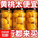 糖水黄桃罐头正品新鲜现摘大果无核桃子鲜果水果罐头商用烘焙510g 脆爽爆汁-510克2瓶