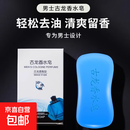 京东物流 古龙香皂男士控油除螨洗脸洗澡硫磺皂持久香 【2盒/160g】古龙香水皂