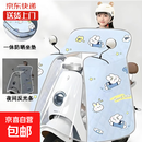 电动车挡风被夏季防晒防水遮阳防风罩电瓶摩托车防风防水四季通用 蓝色大白兔【反光条】防晒坐垫款