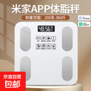 体脂秤米家APP 电子秤称体重秤体重智能称重精准宿舍家用减肥专用电子秤智能精准体脂秤人体体重称 【爆款】米家APP体脂秤 电池 特厚钢化玻璃