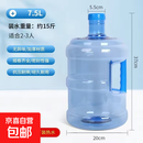 水桶纯净水桶加厚食品级家用户外打水储水手提水桶饮水机桶空桶 7.5升pet加厚【2~3人用】 1个