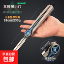 铄捷 三角洲周边 大号伸缩北极星弹动金属模型刀近战武器游戏道具 28cm北极星小刀-【可弹动伸缩版 】 SJZ