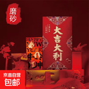 婚庆高档磨砂结婚改口红包批发恭喜发财大吉大利乔迁利是封随份子 压岁红包-大吉大利 1包【6个装】