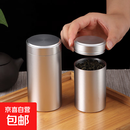 茶叶罐迷你密封茶罐茶盒随身便携储存旅行不锈钢茶叶包装盒收纳盒 铝合金茶叶罐140ml【密封防潮 小巧便携】