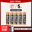 钟表配件电池5号7号碳性电池电视空调遥控器闹钟玩具耐用电池批发 7号碳性电池【5粒】