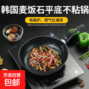 【亏本清仓】韩式麦饭石色不粘锅平底锅铁锅电磁炉不带盖 黑色小煎锅 16cm
