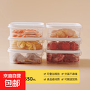 【冰箱神器】保鲜盒食品级冷冻收纳盒微波炉饭盒 可冷冻收纳盒 6个装650ml