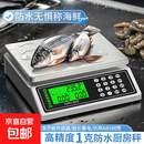 【张晨光代言】防水电子秤厨房秤商用高精度1g克秤家用食品电子称 防水计价20kg/1g平盘长续航