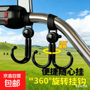 电动自行车儿童车挂钩强力承重悬挂神器 加大加厚360度可旋转 1个