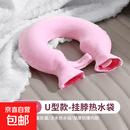 脖子肩颈热水袋注水灌水暖水袋颈椎热敷专用护肩颈部神器U型挂脖 蔷薇粉-U型肩颈热敷/可拆洗 【防爆内胆-1400ml】