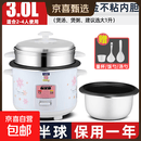 半球电饭煲电饭锅家用大容量可蒸煮电饭煲1-2人  不粘锅多功能一键操作 老式1.5-6L升单人宿舍用迷你 白色 3L 特厚内胆不粘【带蒸笼】2-4人用