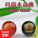 本命佛黑红玛瑙散珠圆珠烫金八大守护神十二生肖diy串珠配件配珠 红玛瑙【狗猪】阿弥陀佛【8mm】