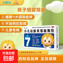 [葵花康宝]小儿氨酚黄那敏颗粒 2g*10袋 1盒装 2g*10袋 儿童普通感冒 流行感冒引起的发热头痛四肢酸痛打喷嚏鼻塞