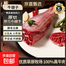 京喜甄选-澳洲原切牛腱子肉无添加冷冻炖煮卤牛肉生鲜食材 【真原切】澳洲牛腱子4斤