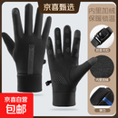 【京东物流】手套男士冬季加绒骑行电动车防滑触屏开车保暖手套女 【掌心防滑 可触屏】男士黑色 均码 1双 掌围女17-21男18-23cm