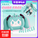 bilibiliGoods初音未来CUBE FACE LCD触屏蓝牙耳机 入耳式LCD触屏蓝牙耳机