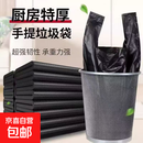【新人专享限时购】基建材料手提式垃圾袋家用中大号加厚黑色 75只【30*50】手提垃圾袋